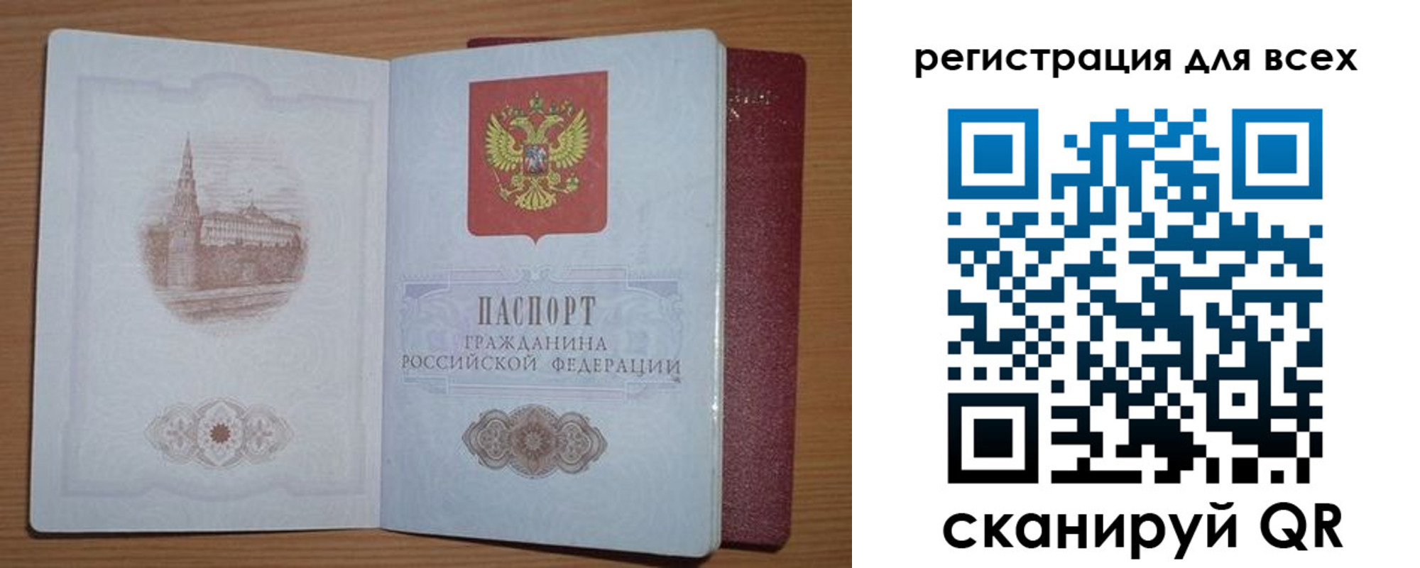 прописка иностранных граждан в Усинске