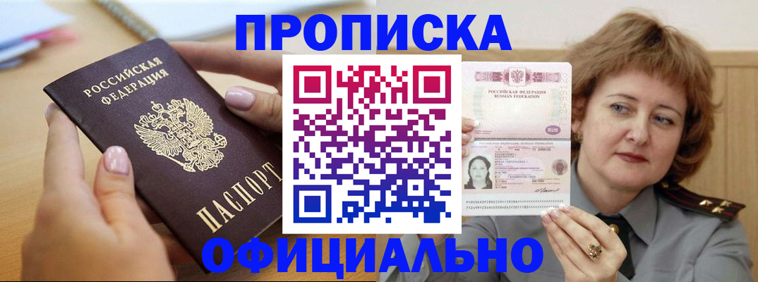 временная регистрация надежно в Усинске