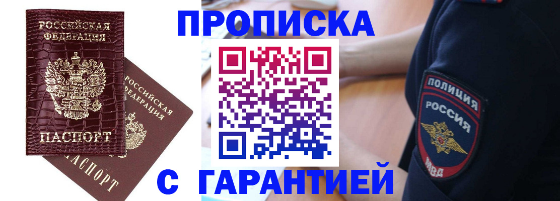 миграционный учет в Усинске