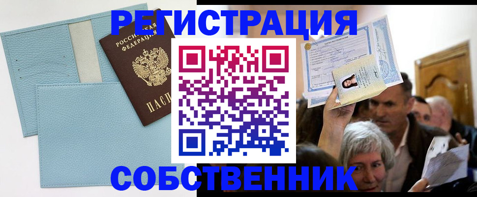регистрация в Усинске