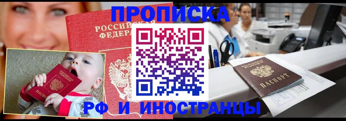 временная регистрация поиск в Усинске
