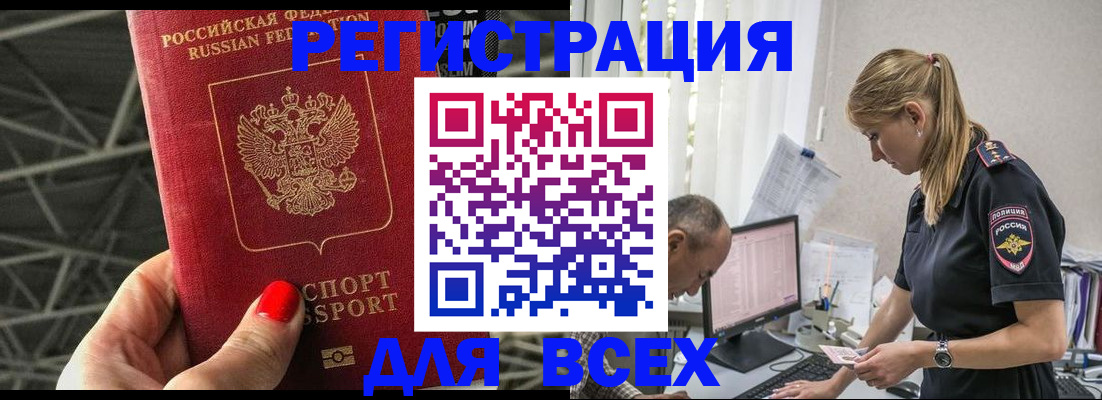 регистрация для школы в Усинске